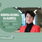 With the support of Bank of Georgia, Nino Okhanashvili's Business Session will be held at the Academy of Thought
