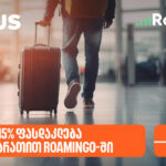 Get 15%cashback at Roamingo when purchasing a travel internet with PLUS card