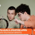 10 finalists of the Bank of Georgia and Komarov School STEM Olympiad are known