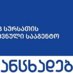 In Dedoplistskaro municipality, a dog disease was reported on a farm on a winter pasture