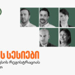 Business sessions will be held in partnership with Bank of Georgia and Academy of Thinking Academy