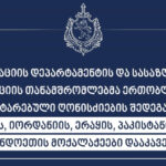 Employees of the Department of Migration and Border Police detained 5 foreign citizens without legal grounds - MIA - MIA