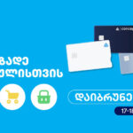 Get ready for summer - TBC Summer Offers Start