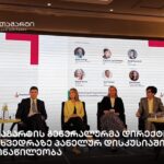 Galt & Tagart General Director of ADB has shared experience of Georgia's capital market development experience