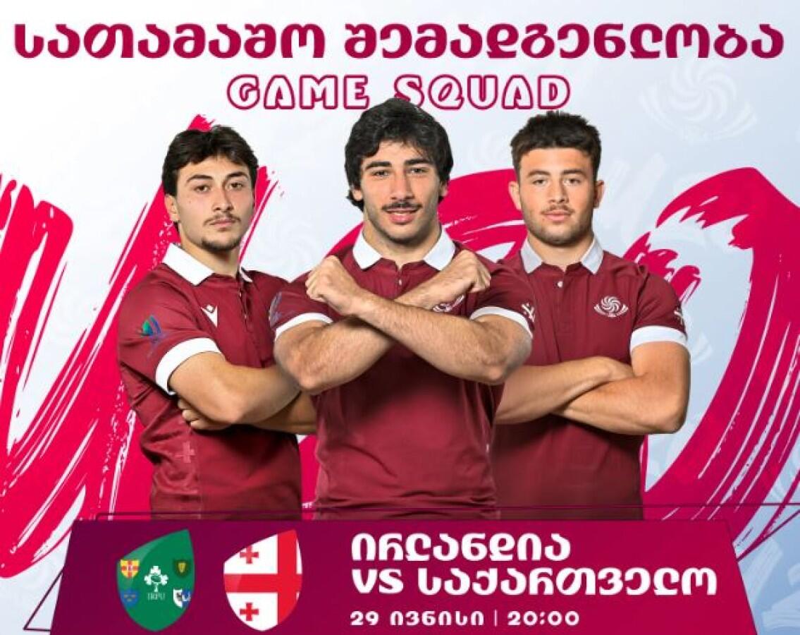 20 წ. | 10 გამოცდილით ჩემპიონატის პირველ მატჩში