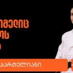 Eter Liparteliani | A person who never stops - Bank of Georgia is the main sponsor of the Georgian Olympic team