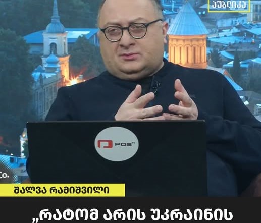ვახო სანაია: ამაზე პირდაპირ როგორ თქვან?