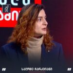 სალომე ჩარკვიანი: მშვენივრად იყვნენ სახლში გამოკეტილი საბჭოთა კავშირში, მომინდომეს ახლა თანასწორუფლებიანი საზოგადოების შენება