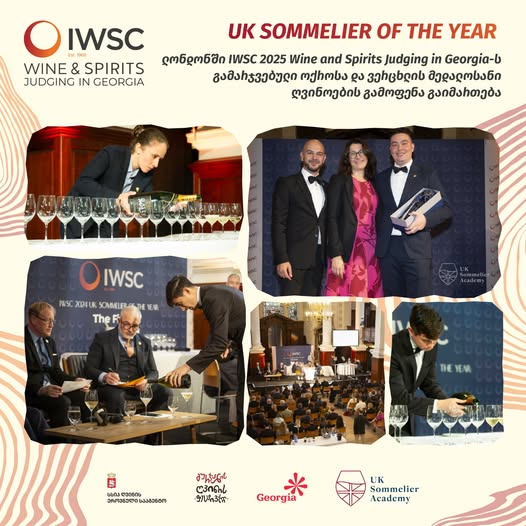 UK Sommelier of the Year-ზე IWSC 2025 Wine & Spirits Judging in Georgia-ს გამარჯვებული ოქროსა და ვერცხლის მედალოსანი ღვინოების გამოფენა გაიმართება