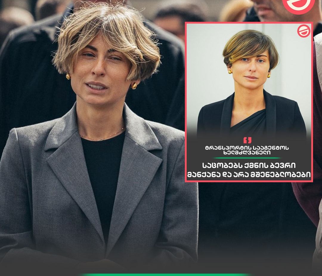 ნანა დიხამინჯია: ცოტა შეწუხდა რა ნინო – განაცხადა: ღარიბო მოსახლეობავ, ჩამობრძანდით მანქანებიდან და აბრძანდით გაჭედილ ავტობუსებში, რომ ცოტა თავისუფლად ვიაროთ რენჯ როვერიანმა ხალხმა