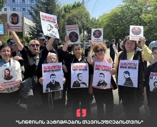 “პატიმრების ოჯახის წევრები ვუერთდებით 29 ივნისს დაგეგმილ აქციას”