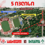 Historical confrontation: Georgia against Ireland at Mikheil Meskhi Stadium - Emotions and Expectations