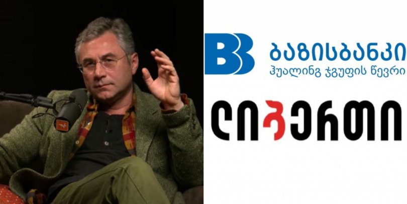 მედია: ირაკლი რუხაძე ლიბერთი ბანკს ყიდის, მას ბაზისბანკი ყიდულობს
