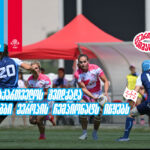 7-Kala of Georgia in the European Rugby Elite-Rugby European Championship begins
