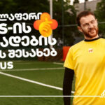 ერთად აღვნიშნოთ PLUS -ის დაბადების დღე – გაიგე, რა გელოდება