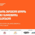 The National Teacher Award Competition has more than 2500 participants-the main supporter of the project is Bank of Georgia