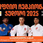 Waiting for Gold Medals - World Judo Championship begins