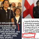 Tamar Buchukuri: Salome Zourabichvili, I don't know how many times I will break you for many times