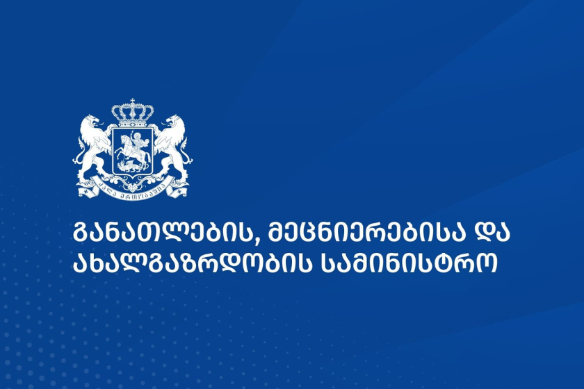 ინფორმაცია იმის შესახებ, რომ ინკლუზიური განათლების სამმართველო გაუქმდა არ შეესაბამება სიმართლეს