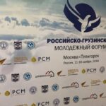 Interfax: A Russian-Georgian Youth Forum is planned in Ingushetia