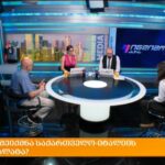 Italy-Georgia Chamber of Commerce will hold the first official meeting on June 19