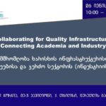 Cooperation for Quality Infrastructure: Connecting Academic Circles and Private Sector (Industry) Representatives