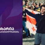 For Georgia: All political prisoners will be released, Freedom Mate Devidze