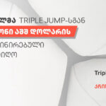 Crystal has received a subordinate loan of $ 4 million from Triple Jump