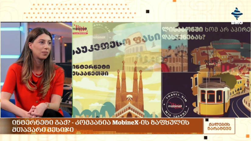 MobineX-მა AI ასისტენტი დანერგა – რა შესაძლებლობას იძლევა ის?
