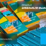 ტენე – „მწვანე“ USB კაბელების მწარმოებელი კომპანია, რომელიც თიბისი ბიზნესის მხარდაჭერით ვითარდება