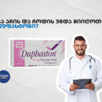 What is and when should you get Dufaston?