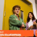 Do not stop on the road to education - what are the educational projects implemented by the Bank of Georgia