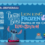 Disney music concert will be held under the patronage of the First Lady