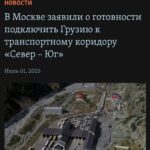თამარ ბუჩუკური: კიდევ ერთი რუსული საშიშროება საქართველოს!!