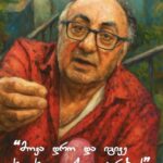 Zurab Batiashvili: The history, presentation of Georgia in the language of this man, the present and the coming talk, they have been rebuilt a thousand times, but a thousand times have been able to stand up a thousand times