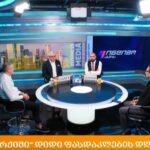 პრემიუმ საცხოვრებელი კომპლექსი “არქი ჰორაიზონი” – რას სთავაზობს დეველოპერული კომპანია მომხმარებელს?