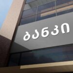 Statistics - How much Russian citizens are kept in Georgian banks