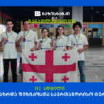 With the support of Basisbank, the young physicist team won a bronze medal at the international tournament