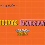 Mathematics has been added to the Audio Series of Bank of Georgia and Khan Academy