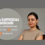 Bank of Georgia organized another workshop to use AI business