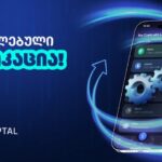 Cryptal-ის მობილური აპლიკაცია განახლდა – გაიგე რა სიახლე გელოდება