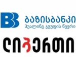 The National Bank has launched a concentration procedures for the possible purchase of Liberty Bank by Basisbank on the possible purchase of Liberty Bank