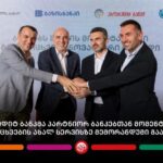 ProCredit Bank signed a Memorandum of Cooperation to Implement Instant Transfer System-Soon, customers will be able to perform salararies and currency transfers at 24/7
