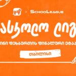 The winner of the Tbilisi Mini Football School League is known - Bank of Georgia is the main sponsor of the project