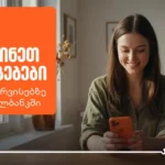 Discover offers for financial services at Bank of Georgia Business Mobile Bank