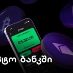 From now on you will be able to buy crypto at Silk Mobilebank!