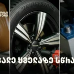 Tegeta Motors branches can be replaced with oil and battery in 20 minutes