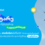 Spend a Summer in Building- New TBC Card users a unique opportunity to travel abroad