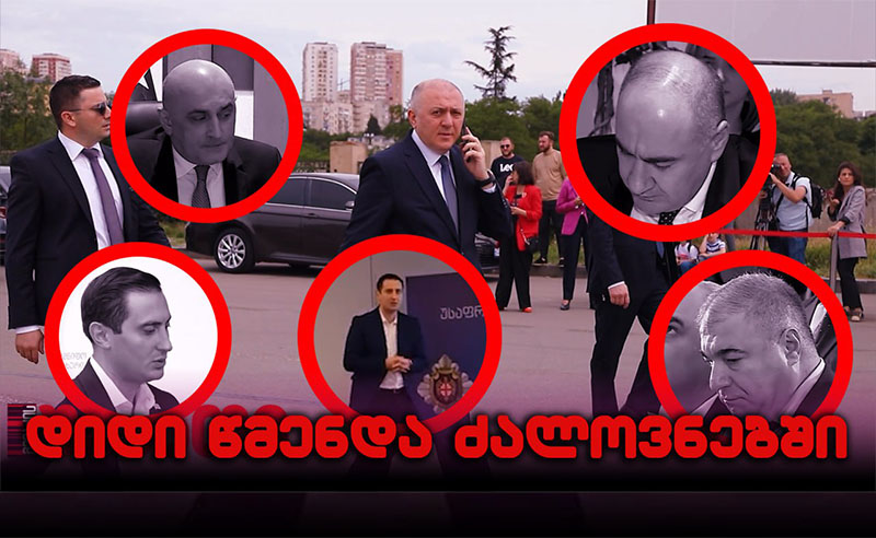 მედია: “შაბათის ეთერი”: სუს -იდან გრიგოლ ლილუაშვილის კადრებს უშვებენ