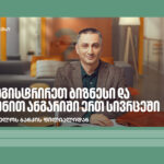 Start the business more easily - from the Bank of Georgia branch